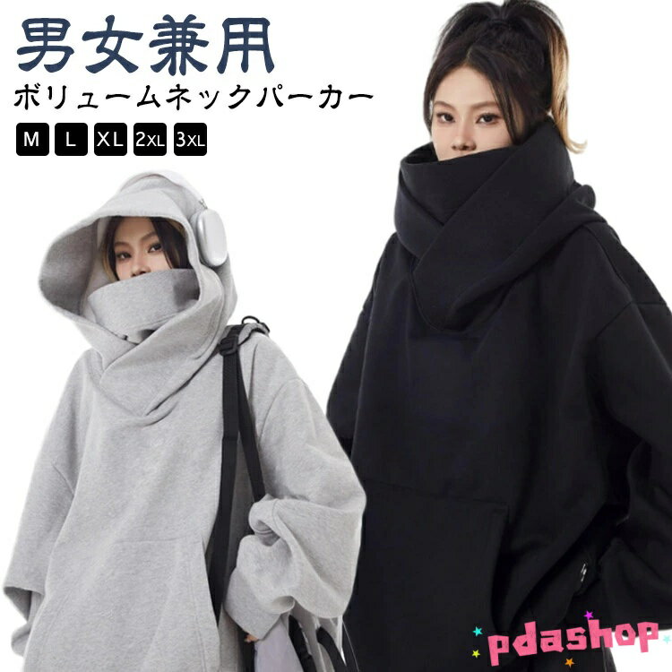 【全品2点で5%OFF】ボリュームネック