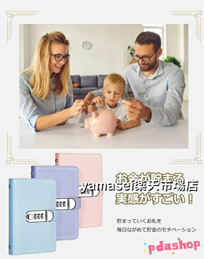 【全品5%ポイント】お札封筒貯金 ダイヤルロック付き 100枚収納可能 お札 貯金箱 ...