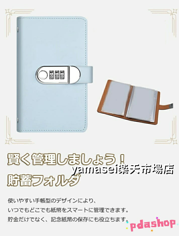 【全品5%ポイント】お札封筒貯金 ダイヤルロック付き 100枚収納可能 お札 貯金箱 ...