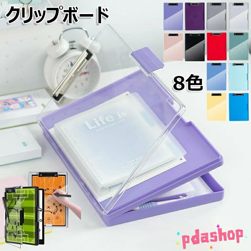 【全品2点で5%OFF】クリップボードフォルダ A4 ファイルボード 二段横開き THKJ 大容量 バインダー収納ケース ライティングパッド 書類ケース 人気 おすすめ