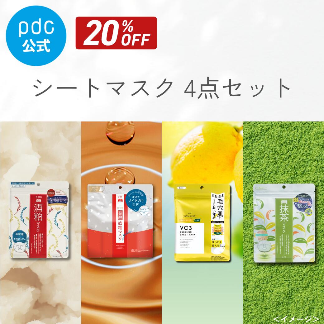 【 福袋 20%OFF 】 シートマスクセット ！ シートマスク フェイスマスク 顔パック 顔マスク 美容 スキンケア 保湿 うるおい 酒粕マスク 宇治抹茶マスク 乾燥対策 ビタミンC 酒粕