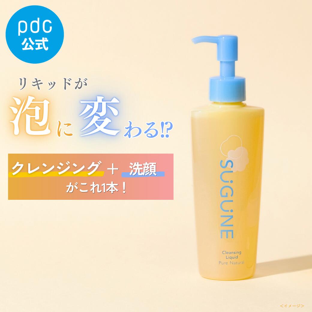 【1日限定★P10倍】泡変クレンジング スグネ 145mL クレンジング洗顔 W洗顔不要 クレンジング 洗顔 メイク落とし洗顔 …