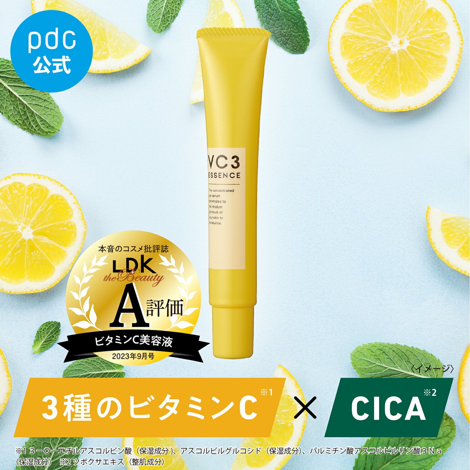 【LDK the Beauty A評価】pdc公式 毛穴フォーカスVC VC3エッセンス 美容液 20g ビタミンC APPS CICA ツボクサエキス グリチルリチン酸2K アーチチョーク葉エキス 毛穴 毛穴ケア 美容液 ジェル パック 美容 スキンケア コスメ 日本