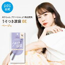 【pdc公式】 ピメル Pmel うそつき涙袋 ベージュ BE うそつき 嘘つき ウソツキ 涙袋 パーフェクトアイバッグペンシル ありちゃん コン..