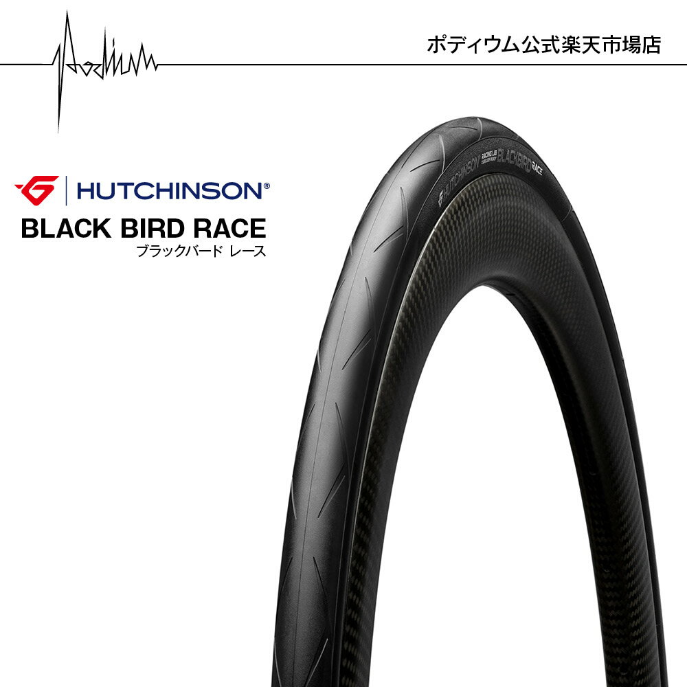 【公式ストア】ハッチンソン ブラックバード レース チューブレスレディ 28c 30c 史上最速 軽量 スピード グリップ性能 耐パンク性能 ウルトラスイフトケーシング