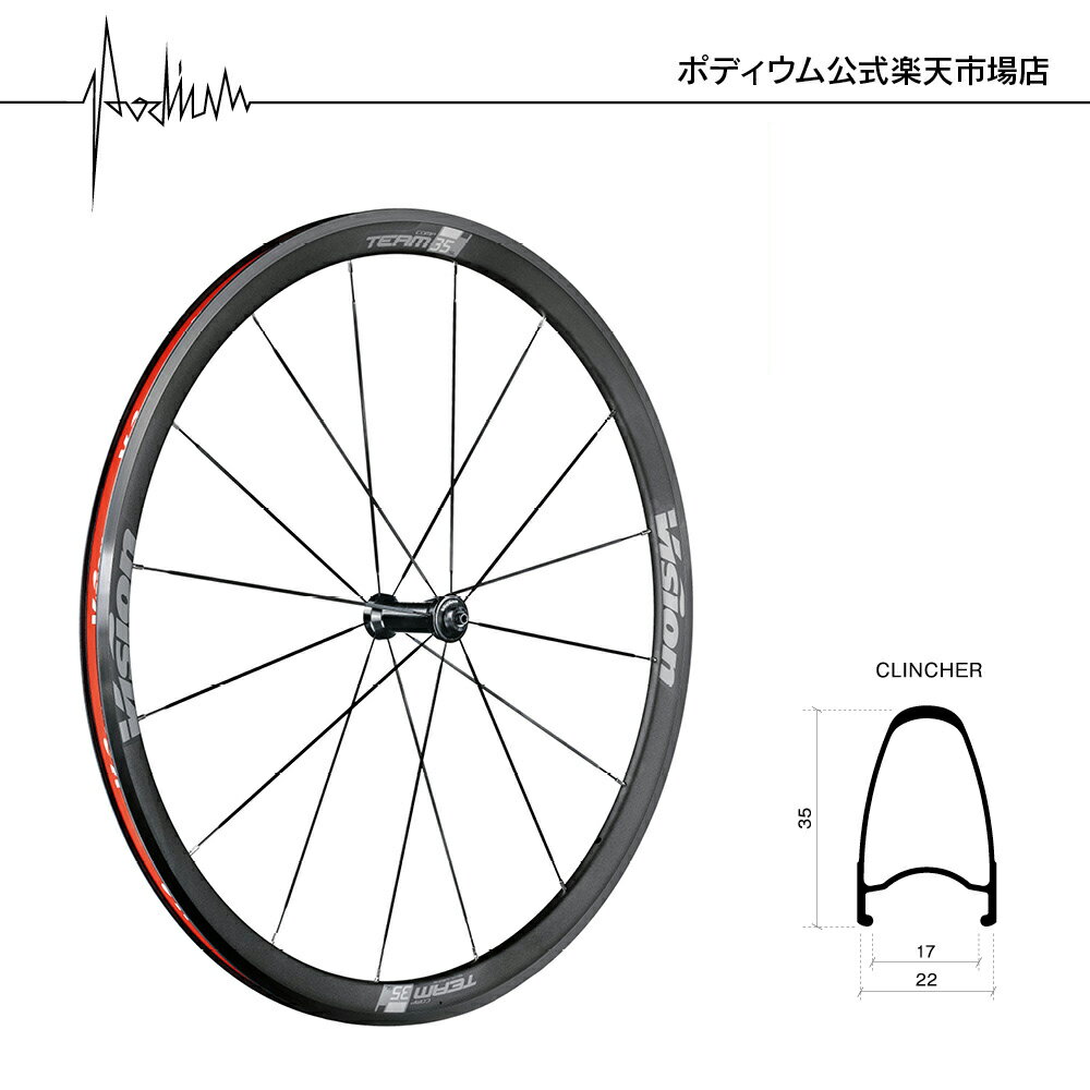 【旧商品】【公式ストア】ヴィジョン チーム35 COMP SL ホイール前後セット リムブレーキ仕様 クリンチャー シマノ A0
