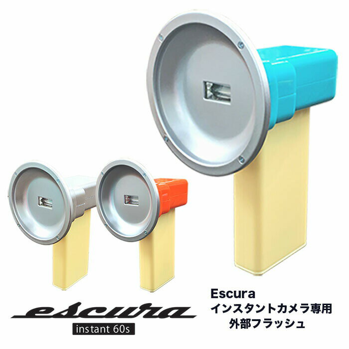 ESCURA Instant 60's Flash 《 エスクーラ 専用外部フラッシュ 》 外部フラッシュ カメラスラッシュ フラッシュ ストロボ インスタントカメラ チェキ フィルムカメラ