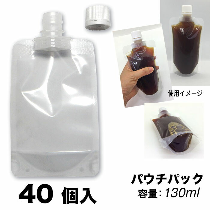 パウチパック 【 130 ml - 40 個入り...の商品画像