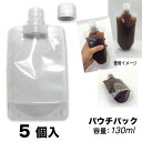 パウチパック  スタンドパック スープ容器 液体容器 注ぎ口付きパック 離乳食 介護食 ドリンクパック タンブラー 水筒 冷凍パック 冷凍 保存容器