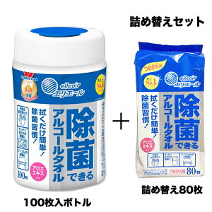 アルコール除菌ウェットティッシュ ボトルタイプのおすすめランキング わたしと 暮らし アルコール除菌ウェットティッシュ ボトルタイプのおすすめランキング わたしと 暮らし