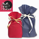 ギフトラッピング 【ご注意:商品同時購入時のみ注文可能。クーポン対象外です。】 プレゼント ラッピング 包装 ギフト 贈り物