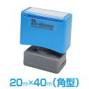 【20mm×40mm】 ピーイースタンプ Peスタンプ 単色