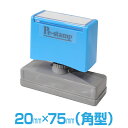 【20mm×75mm】 ピーイースタンプ Peスタンプ 単色