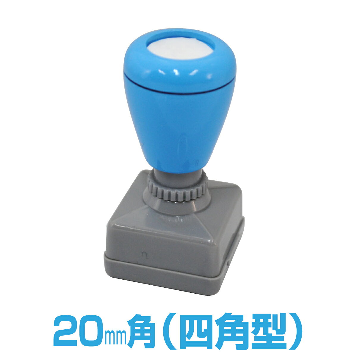 【20mm×20mm】 ピーイースタンプ Peスタンプ 単色