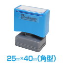【25mm×40mm】 ピーイースタンプ Peスタンプ 単色