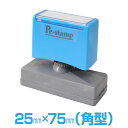 【25mm×75mm】 ピーイースタンプ Peスタンプ 単色