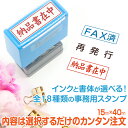 インクと書体が選べる 事務 Peスタンプ ゴム印 シャチハタ式 スタンプ はんこ ハンコ 書類 見積書在中 請求書在中 カタログ在中 領収書在中 天地無用 取扱...