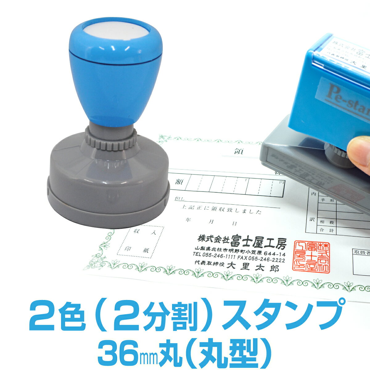 【36mm丸】 ピーイースタンプ Peスタンプ 2色 多色 色分け カラフル