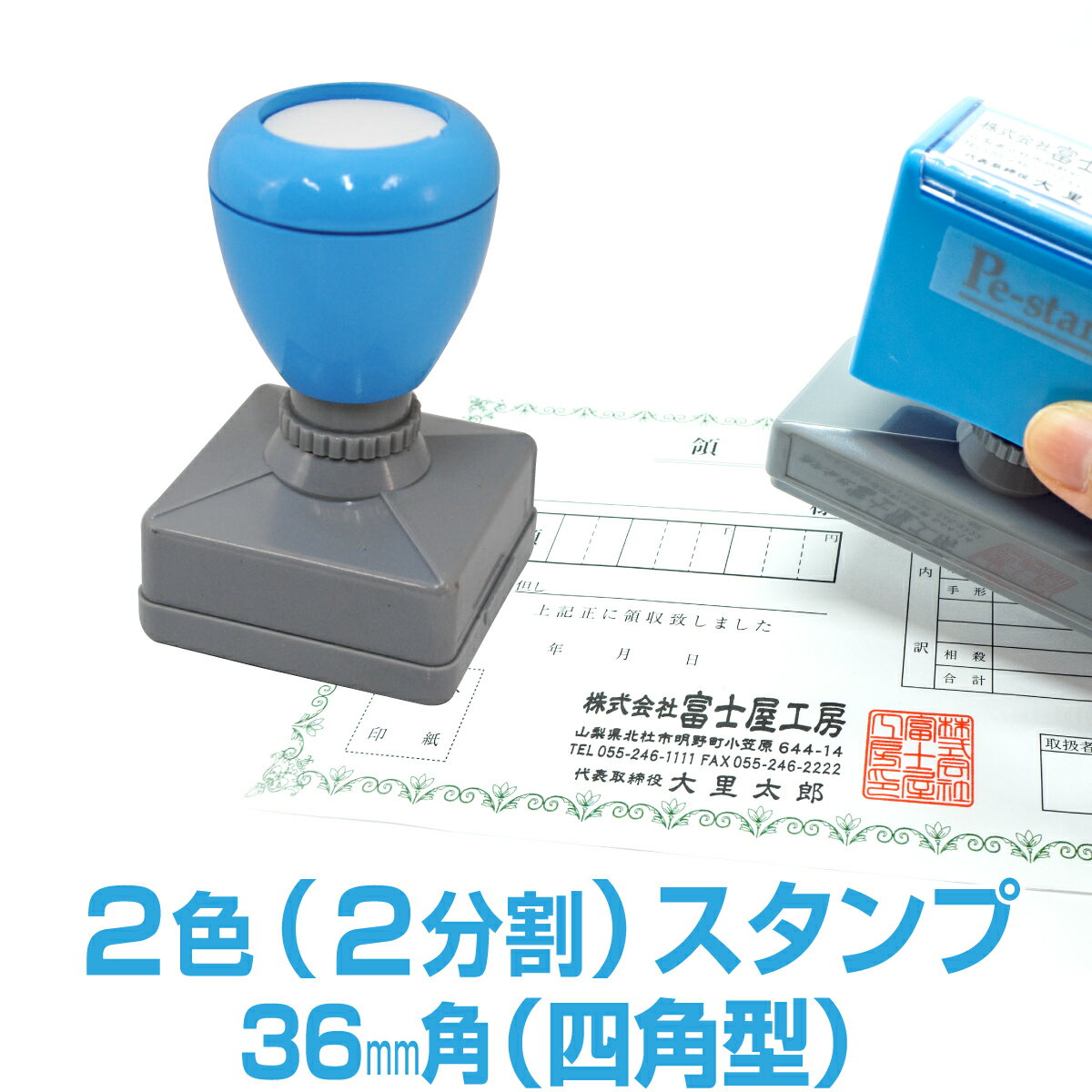 【36mm×36mm】 ピーイースタンプ Peスタンプ 2色 多色 色分け カラフル