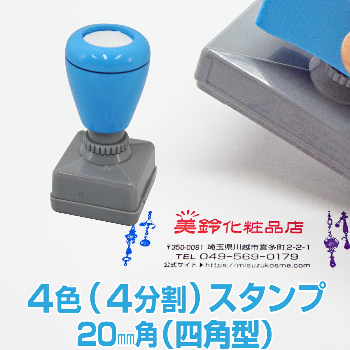 【20mm×20mm】 ピーイースタンプ Peスタンプ 4色 多色 色分け カラフル