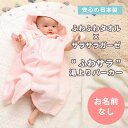 ピースベビーグース 『ふわサラ湯上りパーカー』 出産祝い 男の子/女の子 3ヶ月〜3歳頃まで バスローブ 湯上りタオル タオル/ガーゼ 出産祝い 出産祝い 50...
