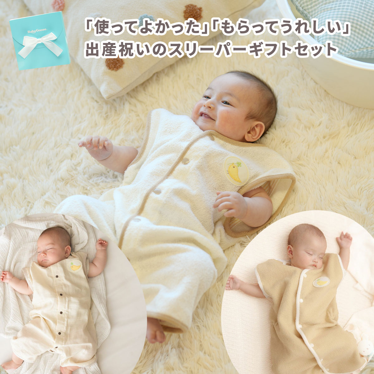 出産祝い スリーパー セット どんな季節もぐっすり快適!背中メッシュの快適スリーパー3点セット【BOX付き】赤ちゃんパジャマ ベビーパジャマ 赤ちゃん 寝冷え対策 寝相 悪い ダブルガーゼスリーパー 2重ガーゼスリーパー 通気性 新生児 出産お祝い ギフトセット 夏 ギフト