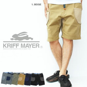 【送料無料】【KRIFF MAYER】キャンプショーツ ショートパンツ ストレッチ ツイル クライミング イージーパンツ チノ ショーツ ハーフパンツ 短パン シンプル 無地 クリフメイヤー【メンズ/カジュアル】【S/S】【メール便 可】