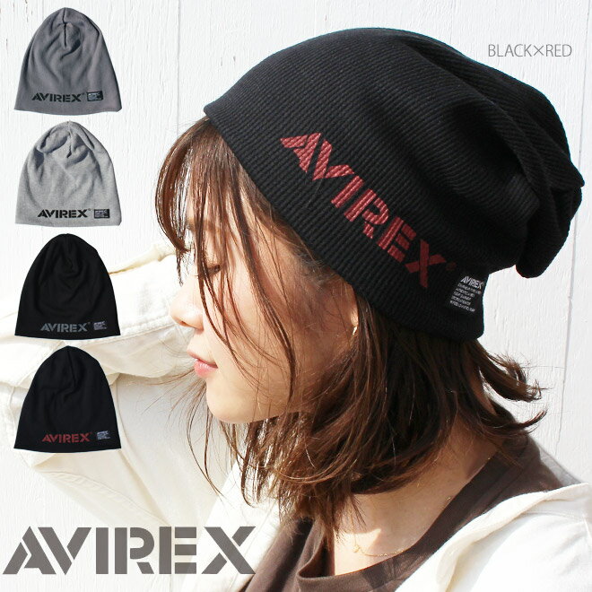 【メール便 可X2】【AVIREX】ワッフル ブランドロゴ プリント ニット帽 サマーニット帽子ビーニーワッチキャップ アビレックス アヴィレックス 【夏用/メンズ/レディース】 【S/S】【A/W】