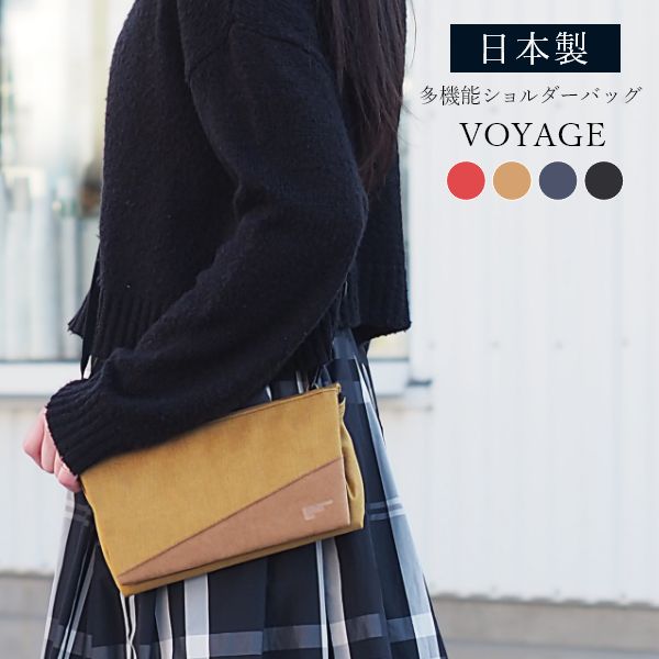 Rakuten - VOYAGE 多機能 ミニショルダー バッグ 日本製 サコッシュ スマホポーチ アウトドア 撥水 斜め掛け 肩掛け スマホショルダー 通勤 通学 ●