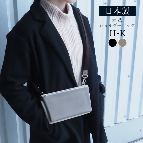 Rakuten - H-K 本革 多機能 ミニショルダー バッグ 日本製 サコッシュ レディース 小さめ 斜めがけ おしゃれ 軽量 スマホショルダー 無地 通勤 通学 ●