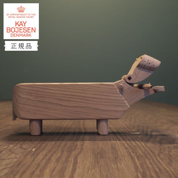 Rakuten - 正規品 KAY BOJESEN DENMARK (カイ・ボイスン デンマーク）Hippo カバ 北欧 木製玩具 オブジェ 雑貨 ●