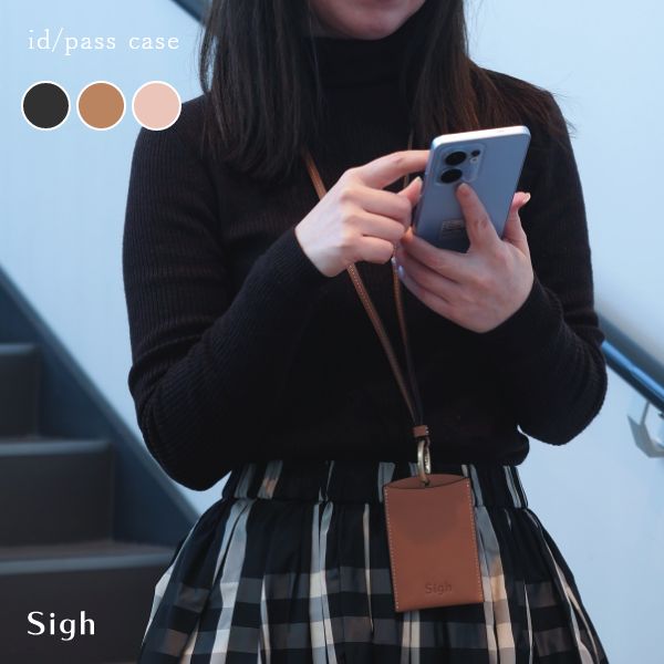 Rakuten - IDカードホルダー 革 レザー おしゃれ 縦 ネックストラップ レディース ID カードホルダー 首掛け 大人 就職祝い プレゼント ブランド Sigh