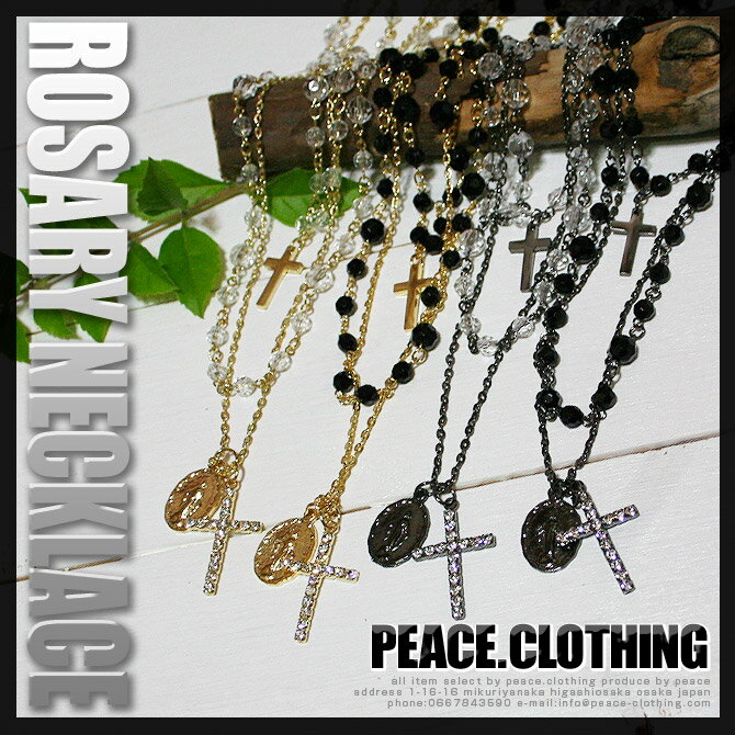 半額【メール便 可X2】【Rosary-Necklace】ロザリオネックレス3連 ゴールドシルバー【レディース】◇〇【S/S】【A/W】 送料無料 ポイント10倍