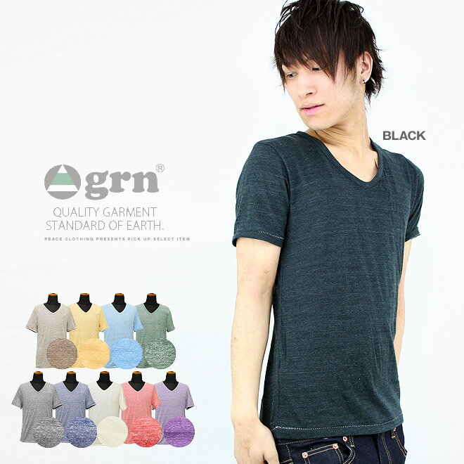 半額【半袖】【grn】TCRやわらかフィット無地全10色VネックTシャツカットソー半袖フライスシンプルパック入り ジーアールエヌ【メンズ/レディース/Sサイズ】【メール便 可】【送料無料 _1000円】〇 送料無料 ポイント10倍