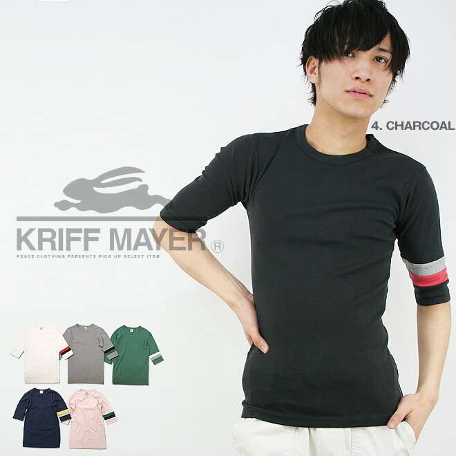 【KRIFF MAYER】タイト切替5分袖Tシャツ MADE IN JAPAN【日本製】 【無地】ライン 五分袖 カットソー Tシャツ クリフメイヤー【メンズ/レディース/重ね着】殿堂【メール便 可】【S/S】