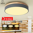 シーリングライト LED 調光調色 明るい リモコン付き 照明器具 子供部屋 3畳 6畳 8畳 10畳 12畳 14畳 寝室 リビング 照明 おしゃれ 北欧 天...