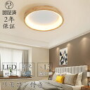 【2年保証】 シーリングライト LED 調光調色 リモコン付き 子供部屋 6畳 8畳 10畳 12畳 寝室リビング 照明 おしゃれ 北欧 カラフル シンプル イ...
