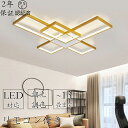 【2年保証】 【組立必要】 シーリングライト おしゃれ 四角 照明 シーリングライト北欧 リビング 照明 led 調光調色 天井照明 電気 シーリング ライト調...