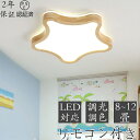 【2年保証】 子供部屋 照明 シーリングライト 北欧 天井照明 照明器具 LED照明 6-12畳 調光調温 雲のパターン 暖かい 子供部屋 照明 イルミネーション ファッション かわいい 男の子 ルーム ベッドルームライト 幼稚園 引掛け対応