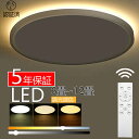 シーリングライト led おしゃれ 8畳 10畳 調光調色 間接照明 電気 常夜灯 LEDシーリングライト リモコン ホワイト 北欧 明るい 天井照明 ライト ...