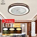 シーリングファンライト DCモーター LED おしゃれ 北欧 電気 シーリングファン オシャレ 照明器具 6畳 8畳 10畳 12畳 調光調色 APP対応 ファ...