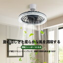 シーリングファンライト LEDライト E26口金 LED ファン付き照明 シーリングライト 6畳 4畳 LED電球 サーキュレーター シーリングファン おしゃれ...