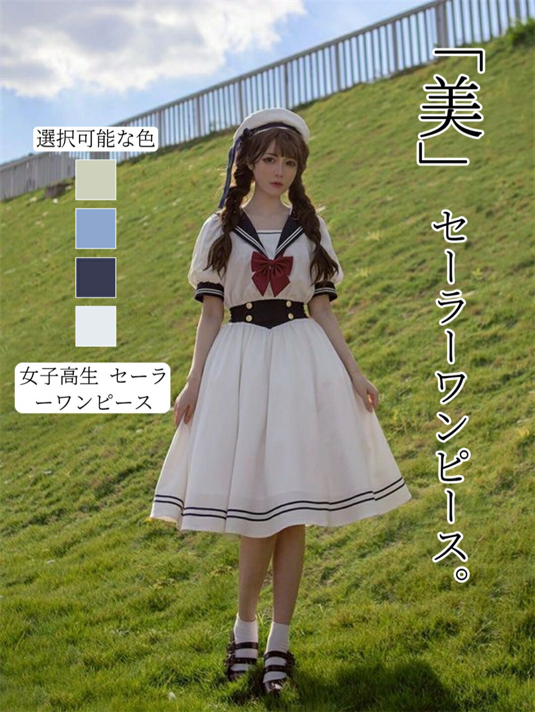 楽天市場】セーラーワンピ ホワイトの通販