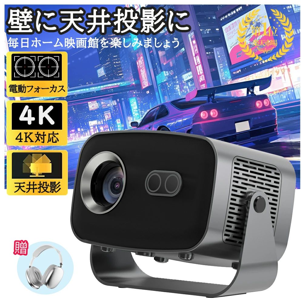 ＼2025★新品販促／プロジェクター 