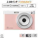 【送料無料】2.88インチ デジタルカメラ 練習機用 大人 子供向け デジカメ キッズカメラ 16倍ズーム 高画質 自撮り 動画 撮影 AF 三脚対応 防水 小型 32GB 日本語対応 ギフト ブラック ホワイト ピンク 子どもカメラ 送料無料 2025(2)