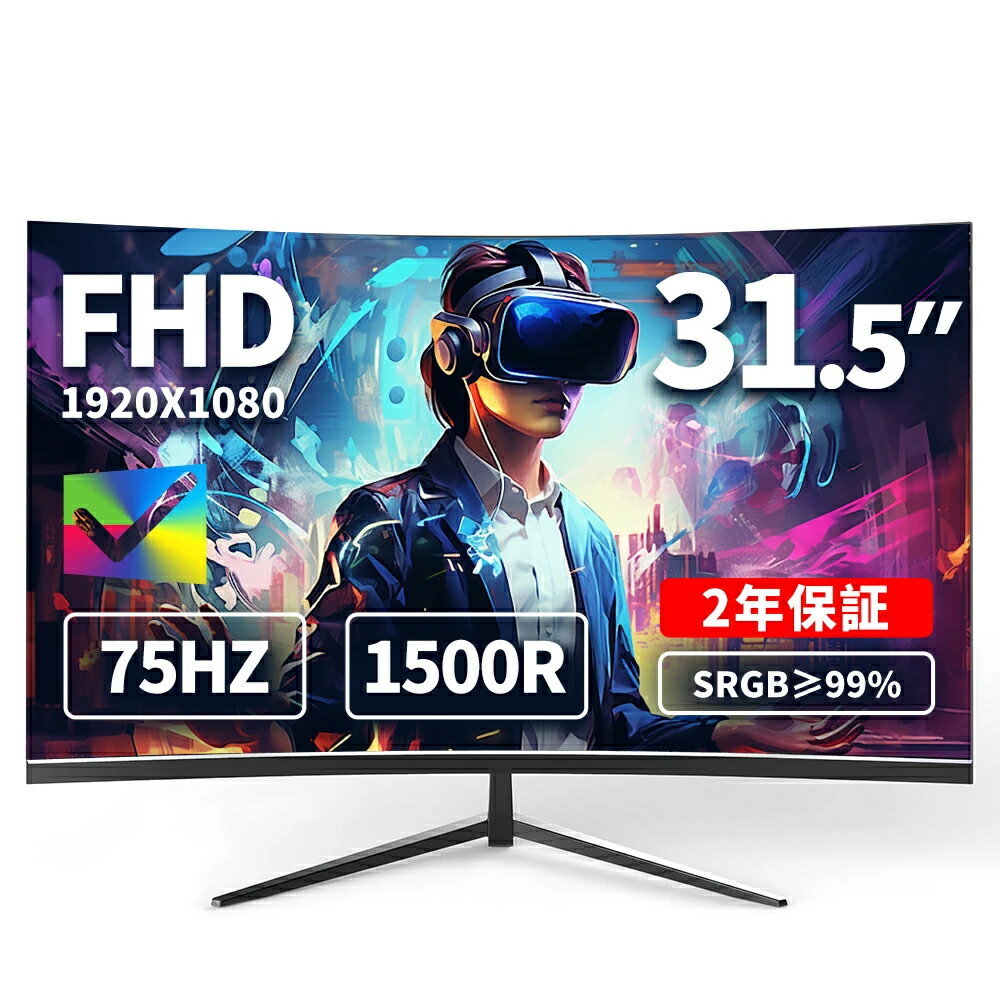 ゲーミングモニター 75Hz モニター 31.5インチ IPS VA 1920*1080フルFHD 液晶 pcモニター パソコン モニター ゲーミングモニター ディスプレイ ノングレア 角度調整 HDMI DP 薄型 Switch/PS5/Xbox 【2年保証】