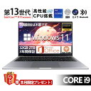 【2025新品・COREI9】ノートパソコン 新品 安い windows11 office 搭載 win11 pc Microsoftoffice 12/16g...