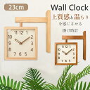 【P15倍★お買い物マラソン限定】 壁掛け時計 木製 両面時計 おしゃれ オシャレ 静音 北欧モダン 非電波時計 掛け時計 壁掛け 見やすい 長時間航続 連続秒...