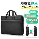 \2024 実用的な父の日プレゼント/ ラップトップバッグ ビジネスバック メンズ 大容量 おしゃれ メンズバック マルチポケット 通勤バッグ 通学バッグ 大人...