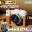 【Point×10★バッテリー2個+TFカード64GB無料贈呈】 デジタルカメラ 4K 防塵 かわいい 5600万画素 高画質 軽量 3インチ 20倍ズーム 高...